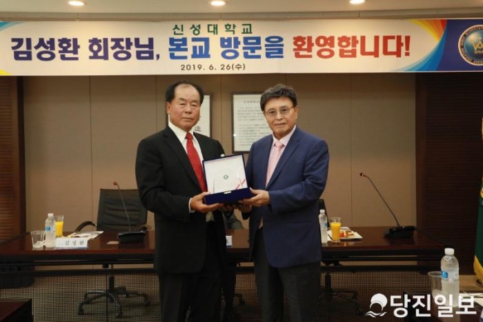1.신성대에 수차례 장학금을 기탁해온 김성환 씨(왼쪽)가 김병묵 총장에게 감사패를 전달 받고 있다..JPG