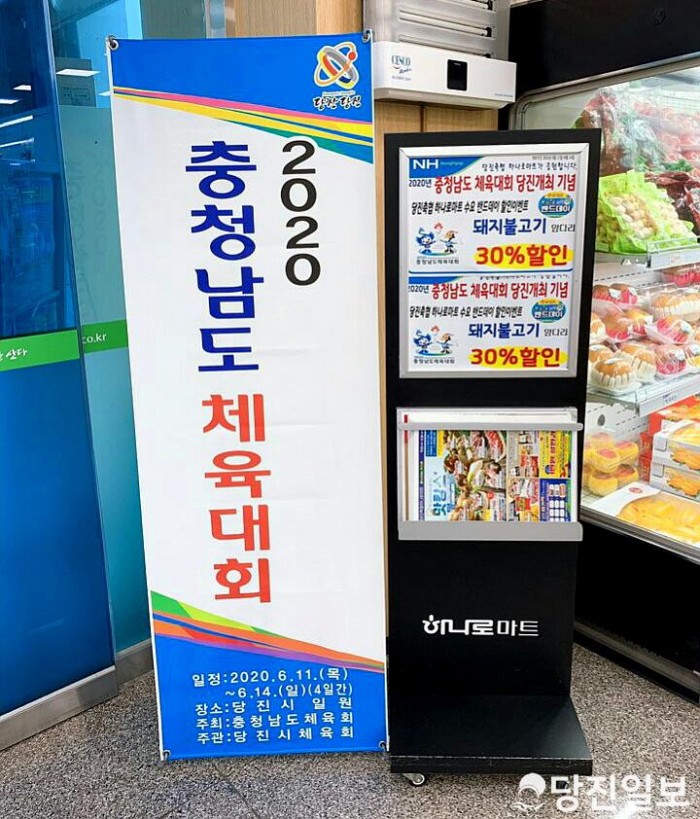 충남체전 개최 축협 하나로마트 할인판매 안내 (2).jpg