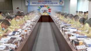 '상반기 주요업무 추진상황 점검' 주요업무 보고회 개최