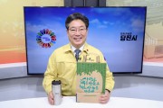 김홍장 시장,‘ 플라스틱 줄이기, 고고챌린지’동참