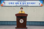 김홍장 시장, “위기를 기회로 더 큰 도약 이루겠다”