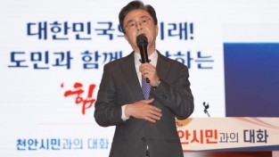 김태흠 지사 '충남도민구단 발언’ 파장…천안-아산 축구계 술렁