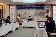 2022년 농공단지 입주기업 대책위원회 회의 개최