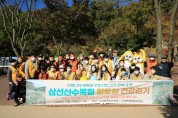 고대면주민자치회 ‘삼선산수목원 황톳길 걷기행사’ 개최