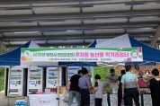 농·특산물 홍보 주말 직거래장터 개최