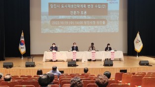 “도시재생 전략계획변경 수립” 공청회 개최