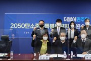 어기구 의원, 자원순환 전문가간담회 개최
