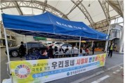 합덕읍, 사랑의 헌혈버스 캠페인 개최