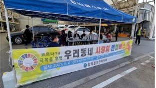 합덕읍, 사랑의 헌혈버스 캠페인 개최