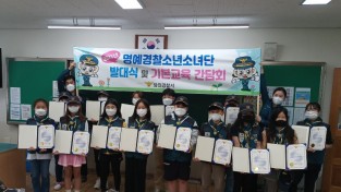 당진경찰서, ‘명예경찰소년소녀단’발대식 개최