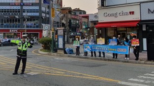 당진시 민·관 합동‘교통사고 Zero’캠페인 펼쳐