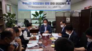 어기구 의원, 후쿠시마 원전오염수 방류 관련 현안간담회 개최