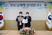 신성대 김상진 교수, '제55회 납세자의 날' 예산세무서장 표창 수상