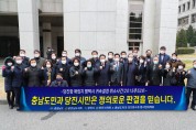 당진항 매립지 사건 대법원 변론 개최