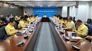 태풍 '링링' 북상 대비 대책회의