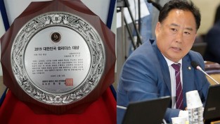 어기구의원, ‘2019 대한민국 탑리더스 대상’ 수상...우수 국회의원 의정 대상 부문