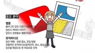 당진시, SNS 콘텐츠 공모전 개최‥ 11월 29일까지