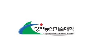 제15기 당진농업기술대학 신입생 모집