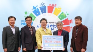 [포토뉴스]삼봉감리교회, 500만원 지정 기탁
