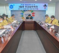 '청렴당진’구현 위한 청렴실천 보고회 개최