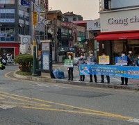 당진시 민·관 합동‘교통사고 Zero’캠페인 펼쳐