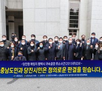 당진항 매립지 사건 대법원 변론 개최