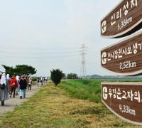 '버그내순례길', 한국문화정보원 공모사업 선정